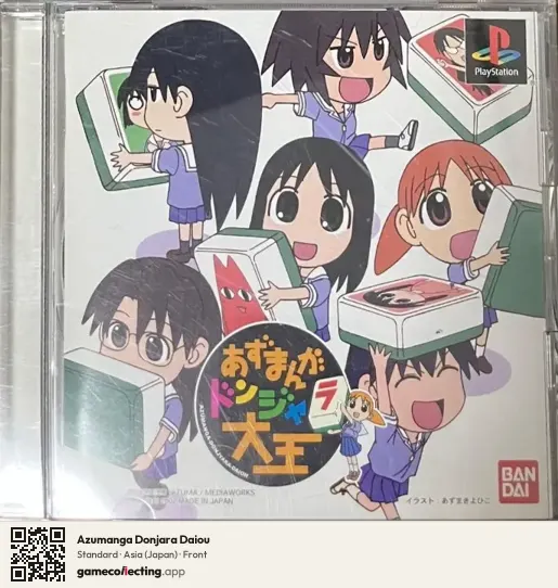 Azumanga Donjara Daiou PlayStation, Asia box front