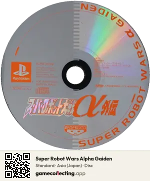 Super Robot Wars Alpha Gaiden PlayStation, Asia disc
