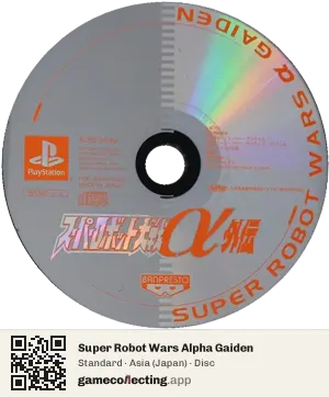 Super Robot Wars Alpha Gaiden PlayStation, Asia disc