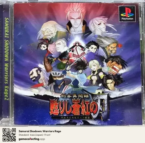 Samurai Shodown: Warriors Rage PlayStation, Japan box front