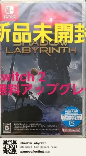 Shadow Labyrinth Nintendo Switch, Japan box front