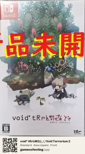 void* tRrLM2(); //Void Terrarium 2 Nintendo Switch, Japan box front