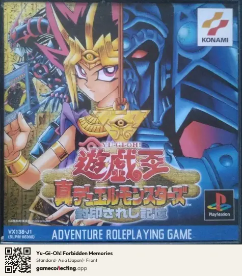 Yu-Gi-Oh! Forbidden Memories PlayStation, Japan box front