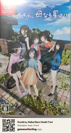 Kochira, Haha Naru Hoshi Yori Nintendo Switch, Asia box front