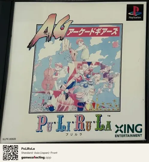 PuLiRuLa PlayStation, Asia box front
