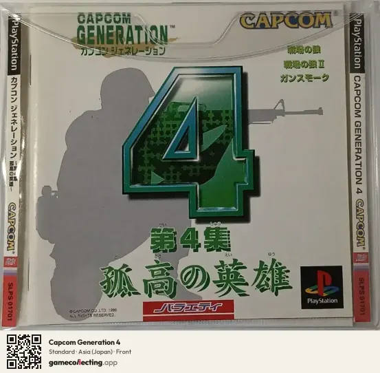 Capcom Generation 4 PlayStation, Asia box front
