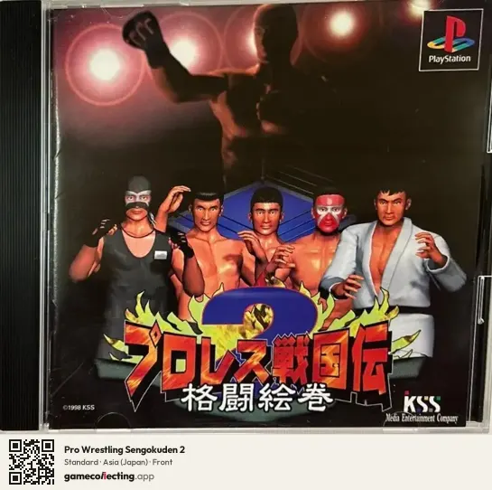 Pro Wrestling Sengokuden 2 PlayStation, Asia box front