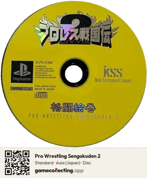 Pro Wrestling Sengokuden 2 PlayStation, Asia disc
