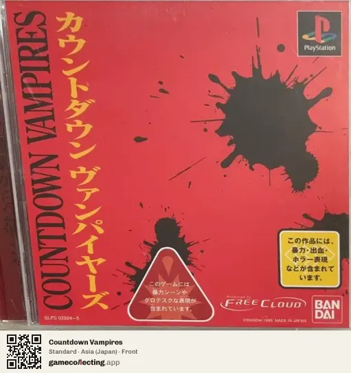 Countdown Vampires PlayStation, Asia box front