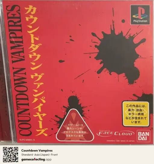 Countdown Vampires PlayStation, Asia box front