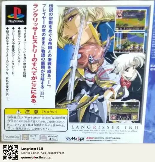 Langrisser I & II PlayStation, Asia box front
