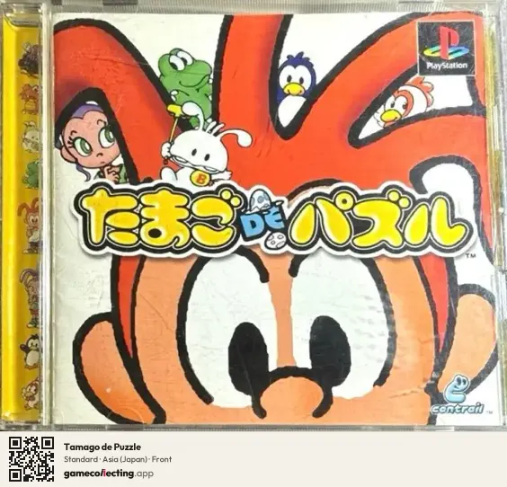 Tamago de Puzzle PlayStation, Asia box front