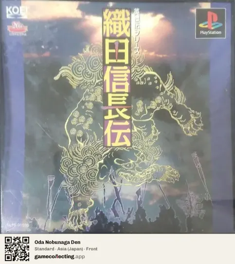 Oda Nobunaga Den PlayStation, Asia box front