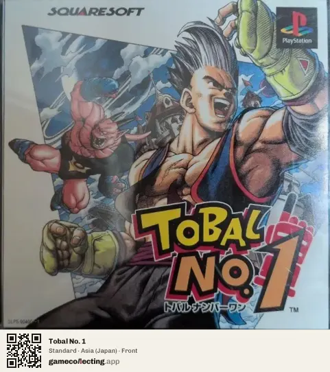 Tobal No. 1 PlayStation, Japan box front