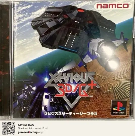 Xevious 3D/G PlayStation, Asia box front