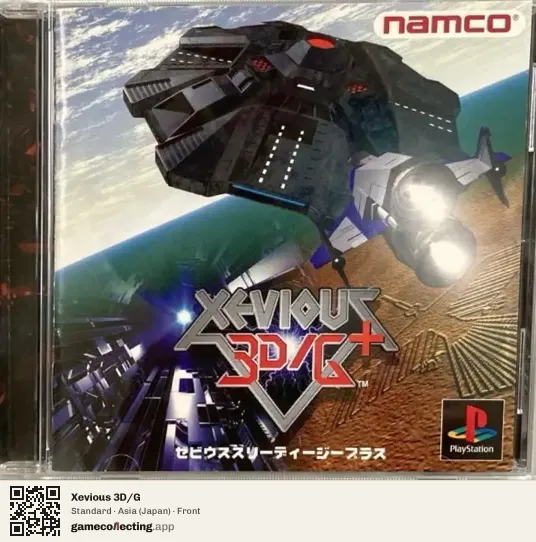 Xevious 3D/G PlayStation, Asia box front