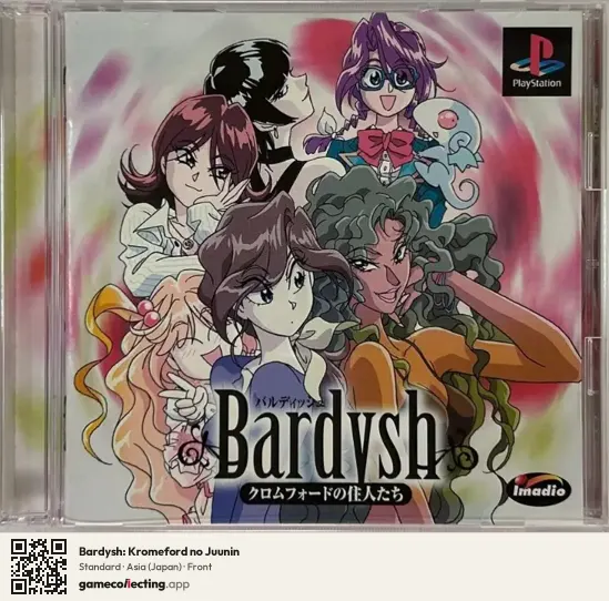 Bardysh: Kromeford no Juunin PlayStation, Asia box front