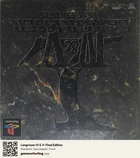 Langrisser IV & V: Final Edition PlayStation, Asia box front
