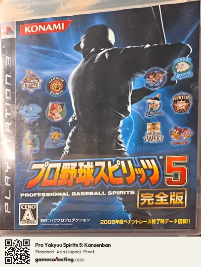 Pro Yakyuu Spirits 5: Kanzenban PlayStation 3, Asia box front