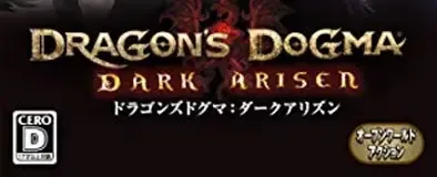 Dragon's Dogma: Dark Arisen, the CERO letter on its front