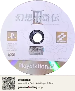 Suikoden III PlayStation 2, Asia disc