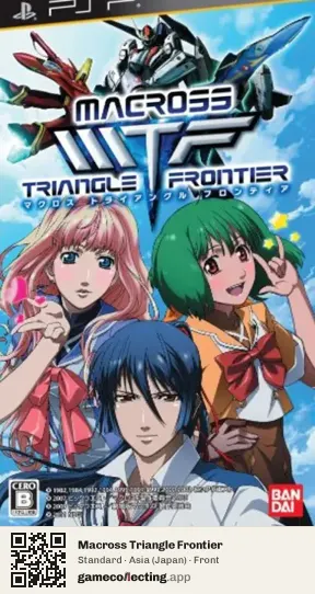 Macross Triangle Frontier PlayStation Portable, Japan box front