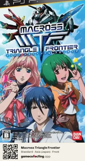 Macross Triangle Frontier PlayStation Portable, Japan box front