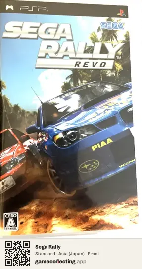 Sega Rally PlayStation Portable, Asia box front