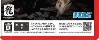 Yakuza 0, the CERO letter on its front