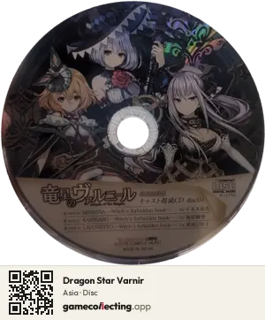 Dragon Star Varnir PlayStation 4, Asia disc