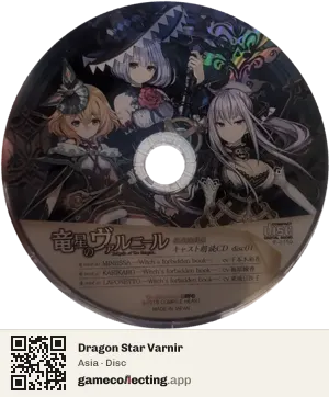 Dragon Star Varnir PlayStation 4, Asia disc