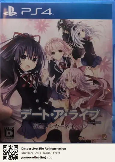 Date a Live: Rio Reincarnation PlayStation 4, Asia box front