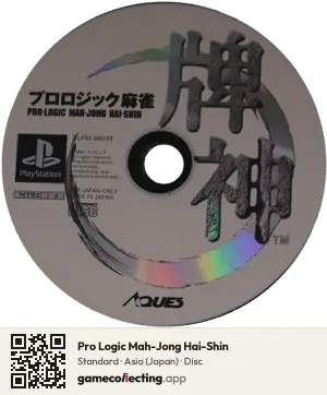 Pro Logic Mah-Jong Hai-Shin PlayStation, Asia disc