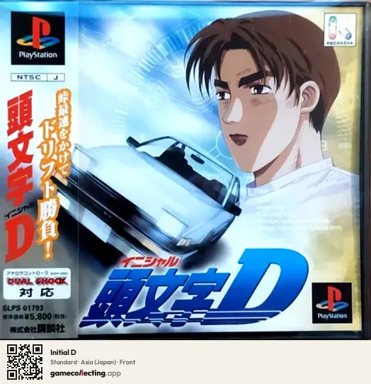 Initial D PlayStation, Japan box front