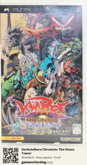 Darkstalkers Chronicle: The Chaos Tower PlayStation Portable, Japan box front