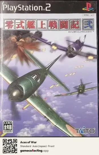 Aces of War PlayStation 2, Asia box front