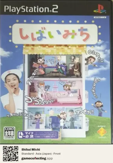 Shibai Michi PlayStation 2, Japan box front