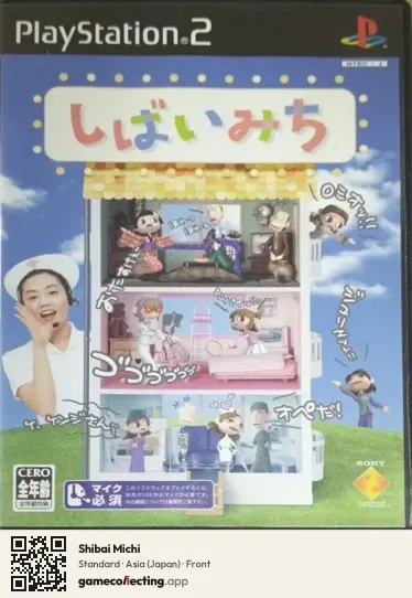 Shibai Michi PlayStation 2, Asia box front