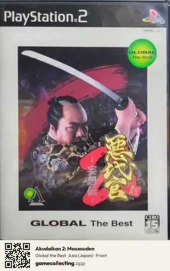 Akudaikan 2: Mousouden PlayStation 2, Asia box front