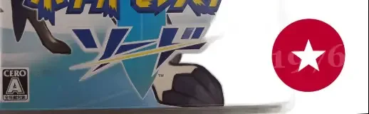 Pokémon Sword, the CERO letter on its front