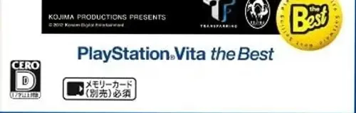 Metal Gear Solid HD Collection, the CERO letter on its front