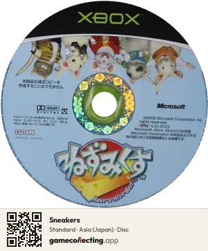 Sneakers Xbox, Asia disc