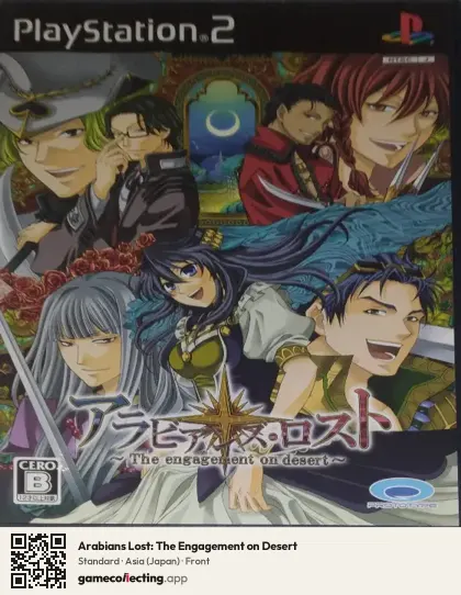 Arabians Lost: The Engagement on Desert PlayStation 2, Asia box front