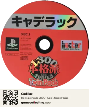 Cadillac PlayStation, Asia disc