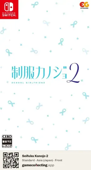 Seifuku Kanojo 2 Nintendo Switch, Asia box front