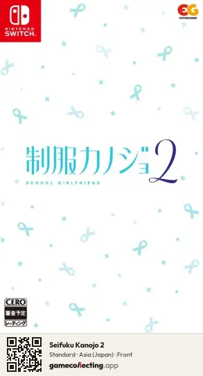 Seifuku Kanojo 2 Nintendo Switch, Asia box front