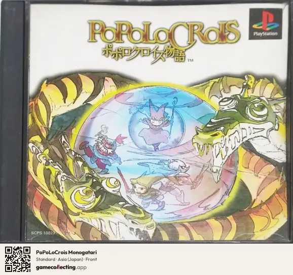 PoPoLoCrois Monogatari PlayStation, Asia box front