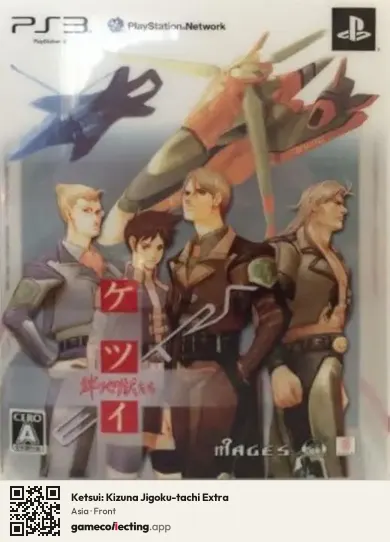 Ketsui: Kizuna Jigoku-tachi Extra PlayStation 3, Asia box front