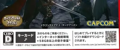 Dragon's Dogma 2: Dark Arisen, the CERO letter on its front