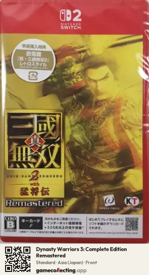 Dynasty Warriors 3: Complete Edition Remastered Nintendo Switch 2, Japan box front